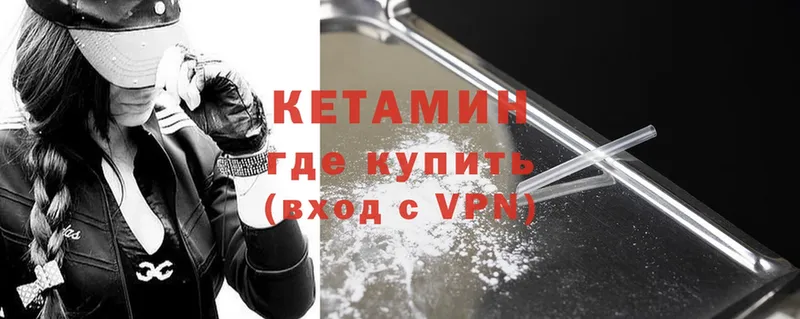 Кетамин ketamine  МЕГА как зайти  Бородино  купить наркоту 