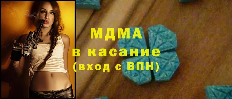 MDMA молли  купить наркоту  Бородино 